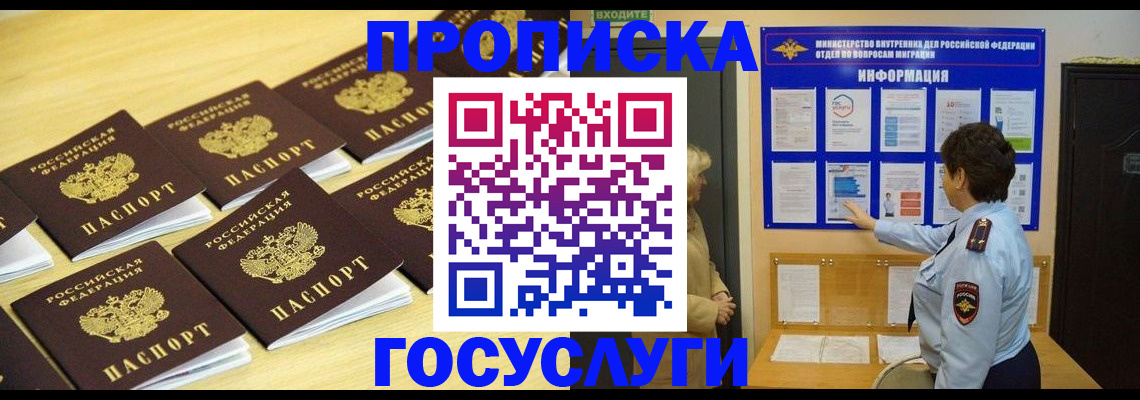 регистрация для школы в Рыбинске