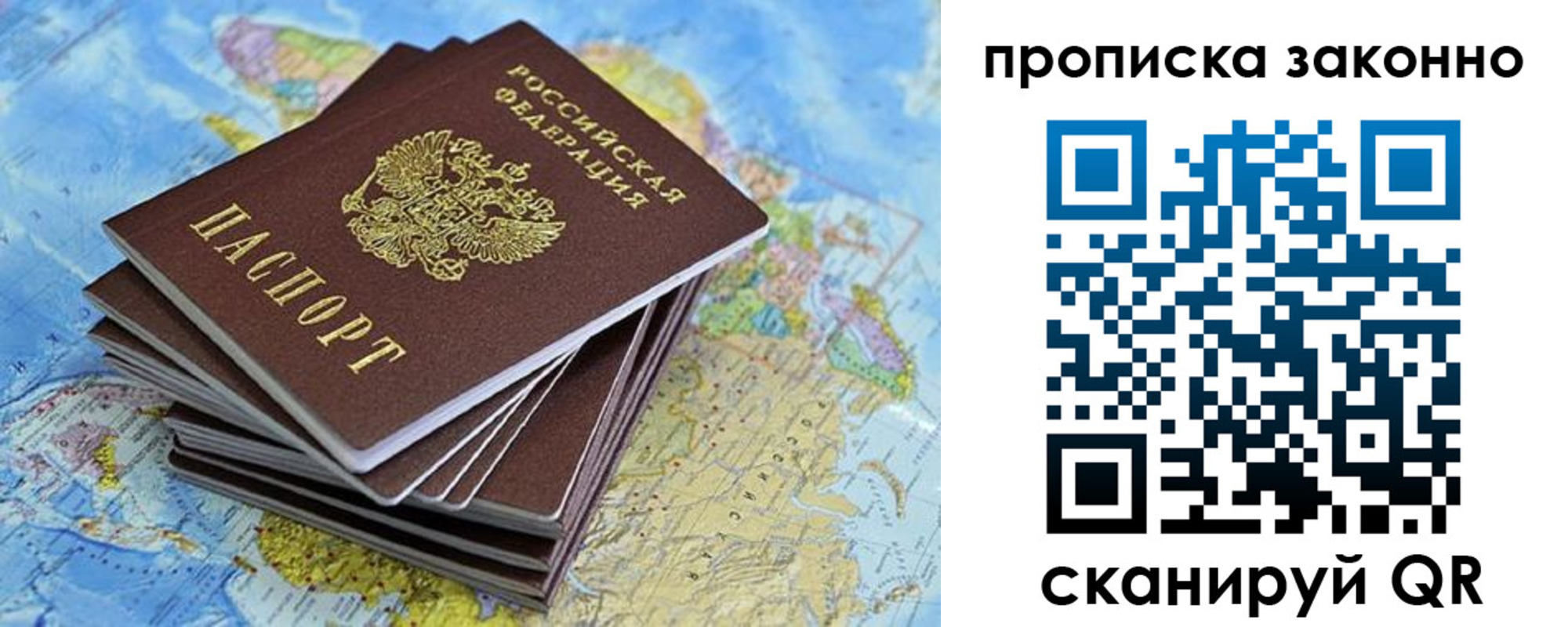 временная регистрация надежно в Рыбинске