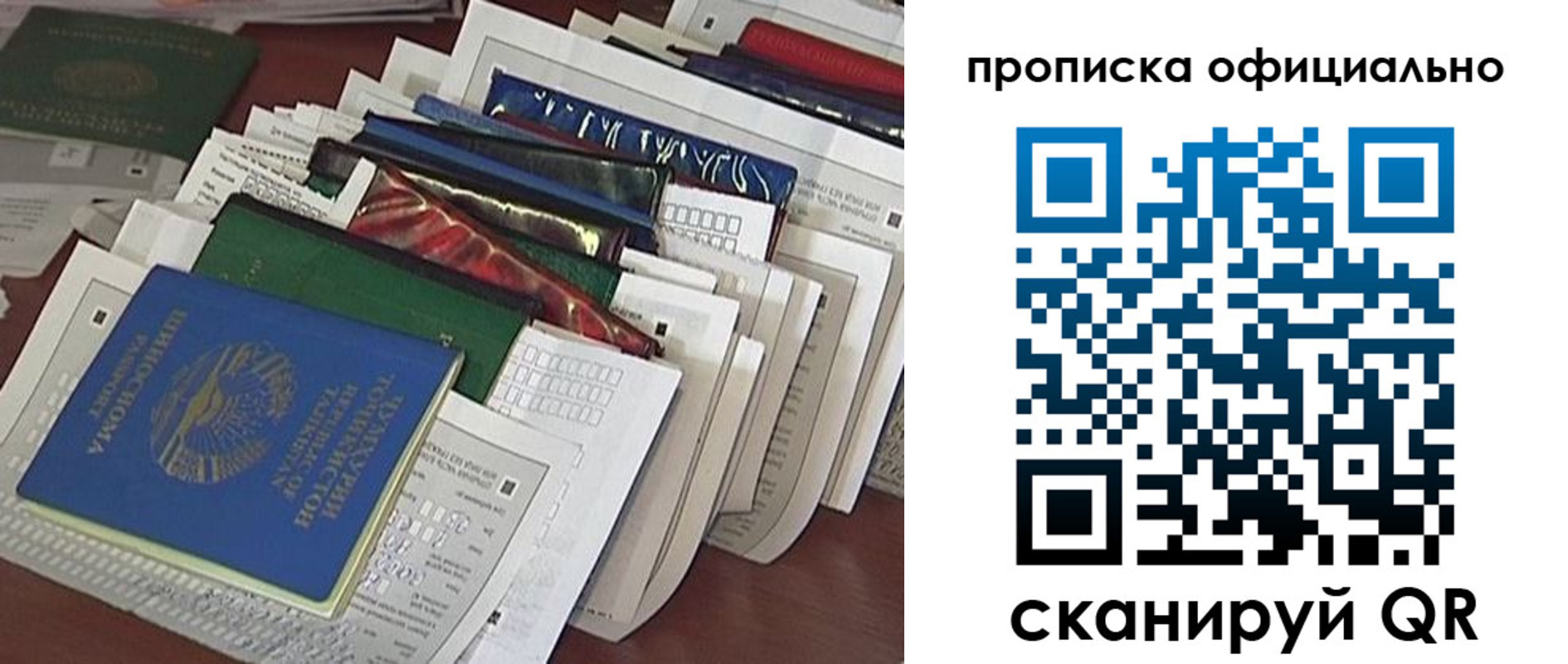 временная регистрация недорого в Рыбинске