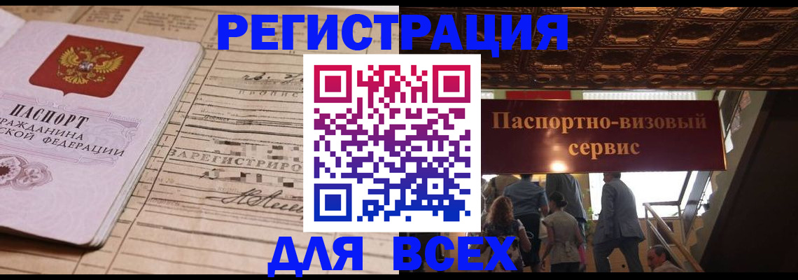 прописка в квартире в Рыбинске