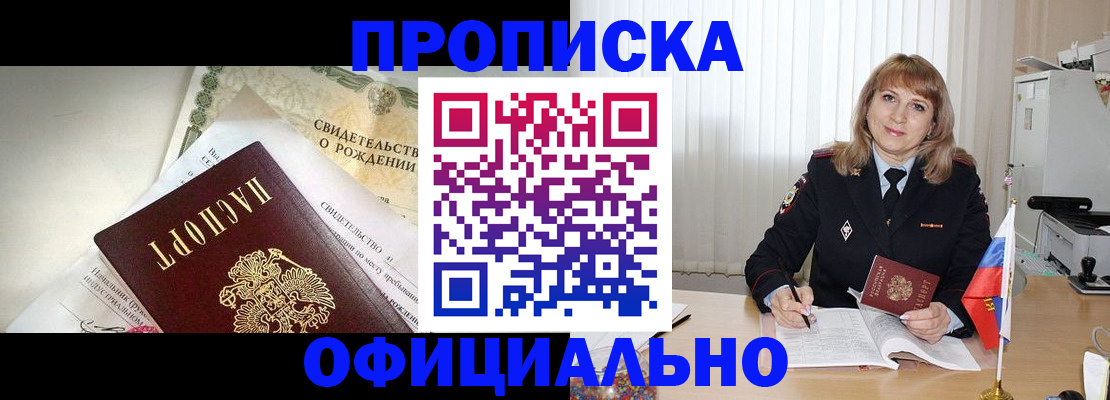 найти адрес прописки в Рыбинске
