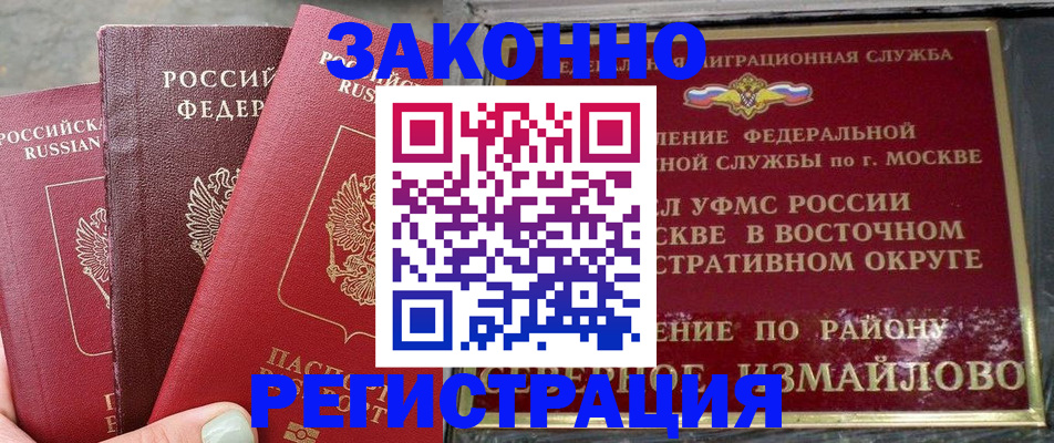 прописка от собственника в Рыбинске