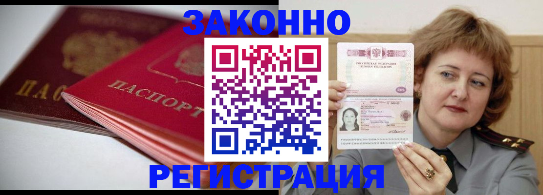 временная регистрация для всех в Рыбинске