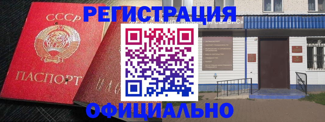 прописка для школы в Рыбинске