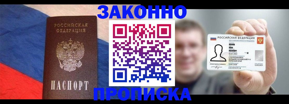 временная регистрация собственник в Рыбинске