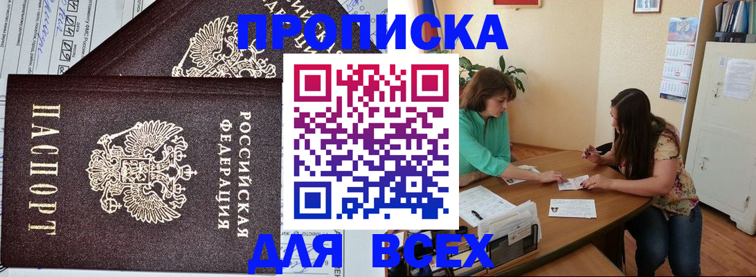 прописка для военкомата в Рыбинске