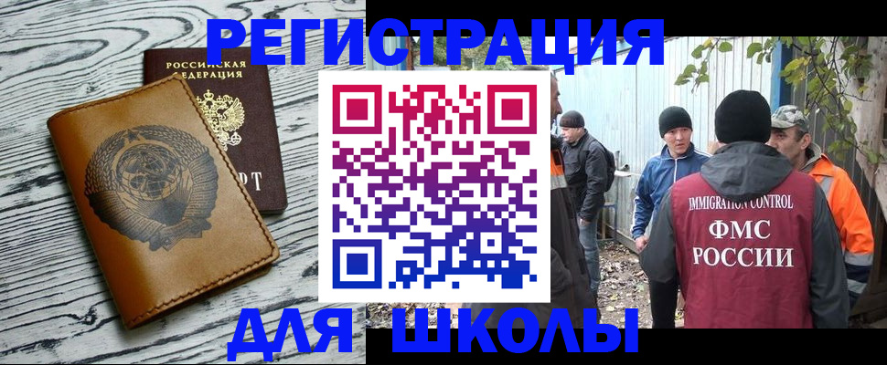 прописка в Рыбинске